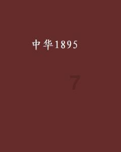 人民日报看吉林:产业融合发展 村庄宜居宜业